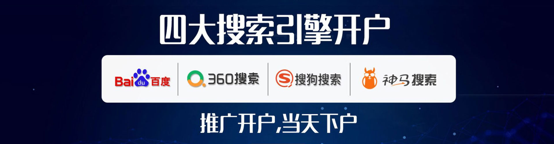 湖口推广信息流
